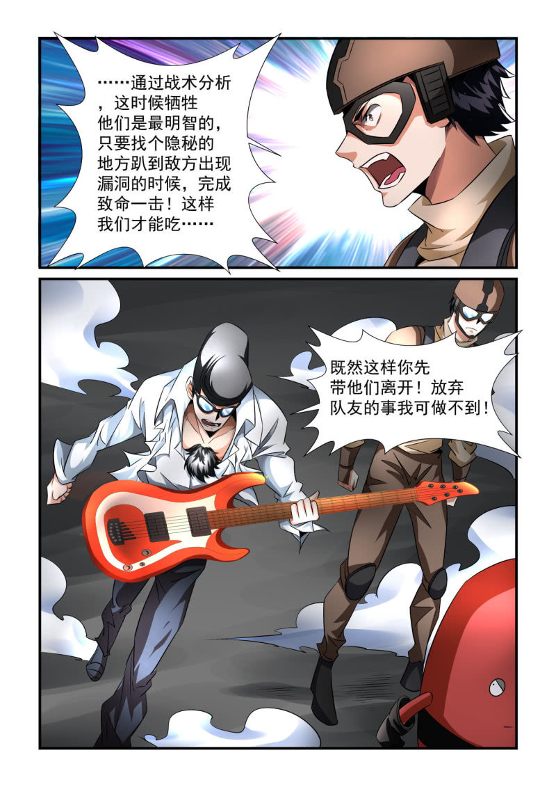异能直播 - 第189话 - 1