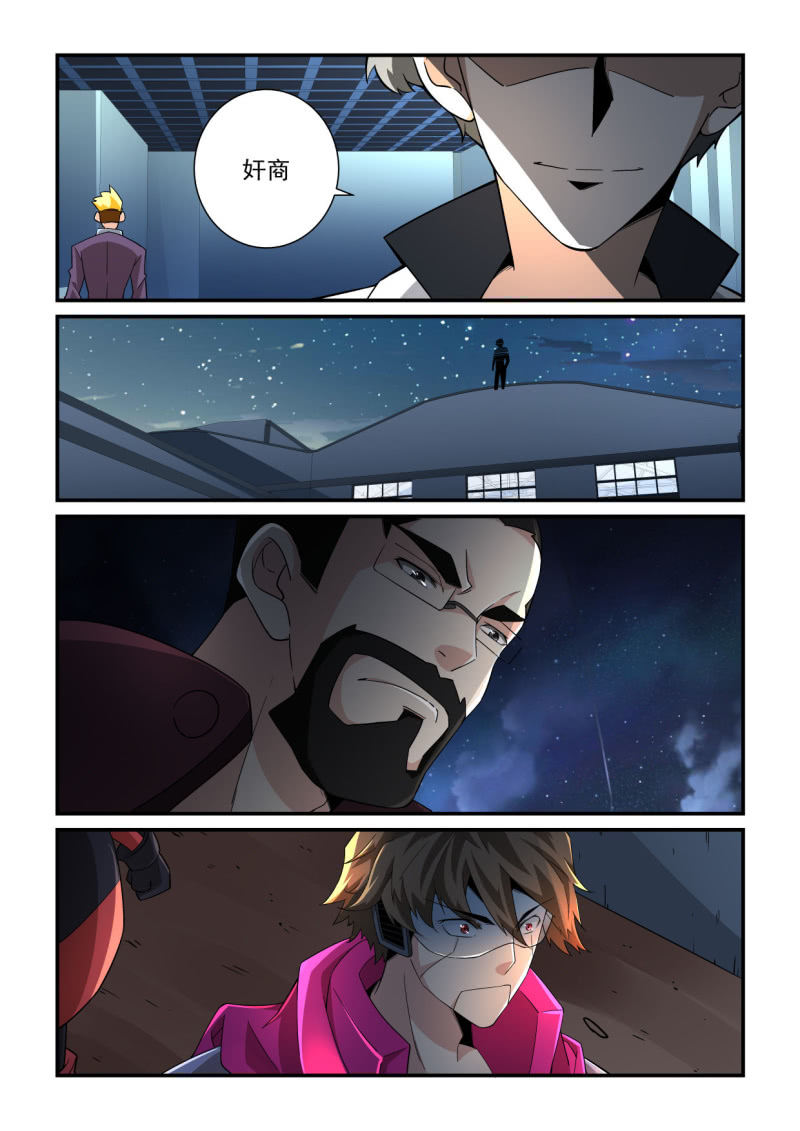 异能直播 - 第189话 - 4