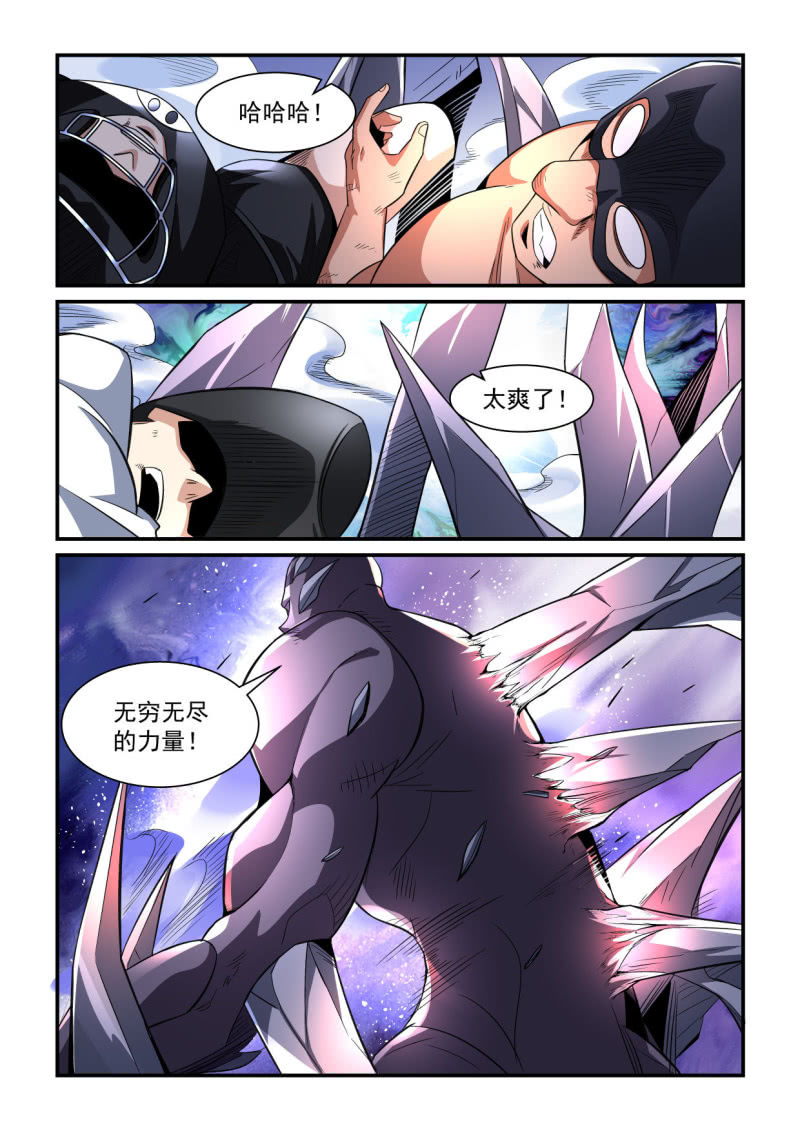 异能直播 - 第189话 - 6