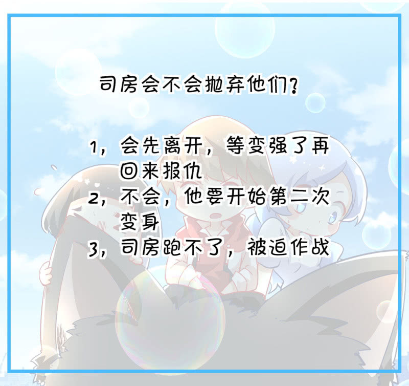 異能直播 - 第189話 - 4