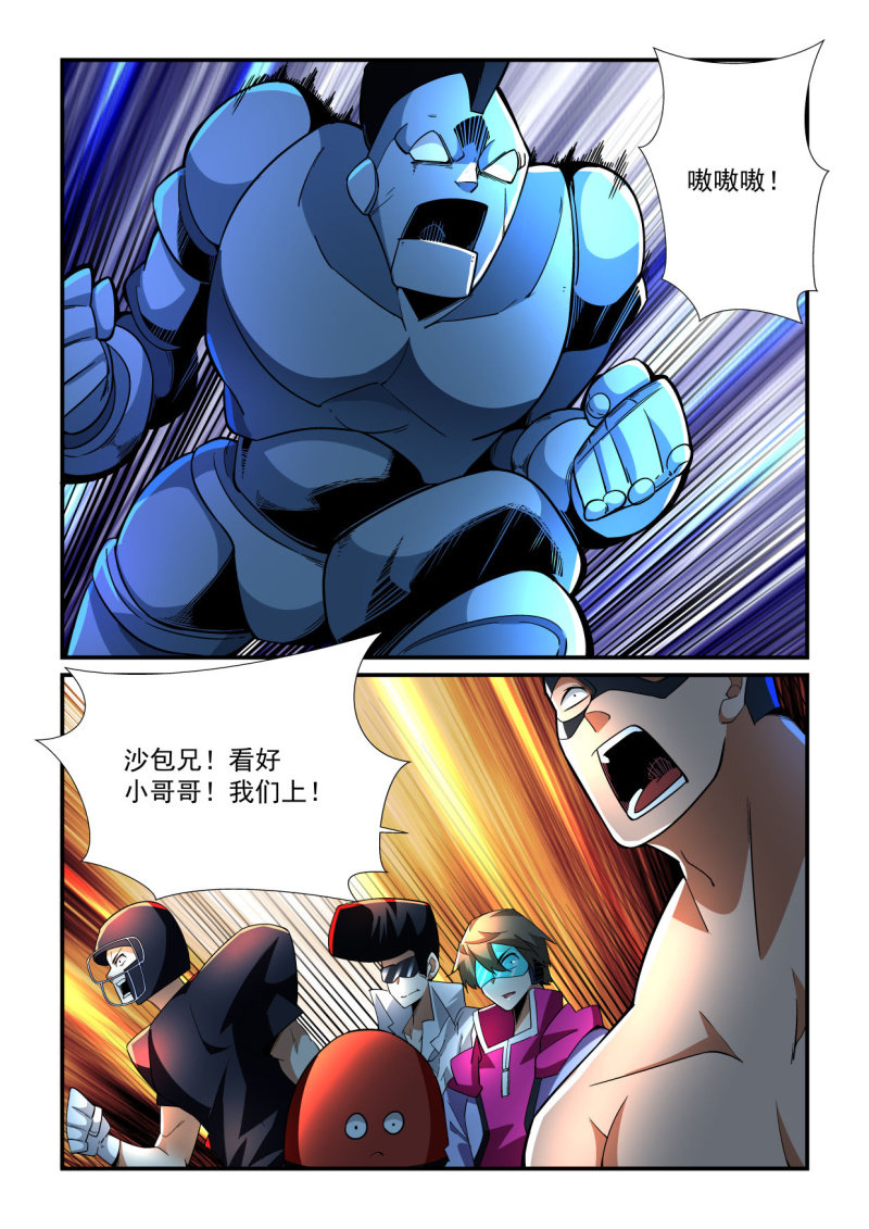 异能直播 - 第189话 - 3