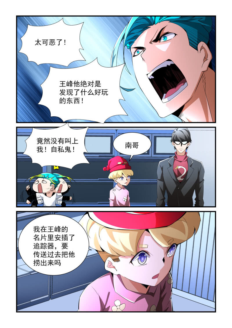 異能直播 - 第191話 - 2