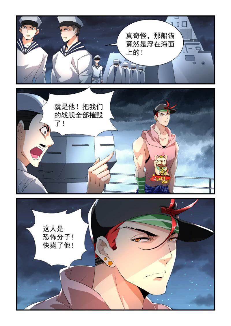 異能直播 - 第191話 - 5