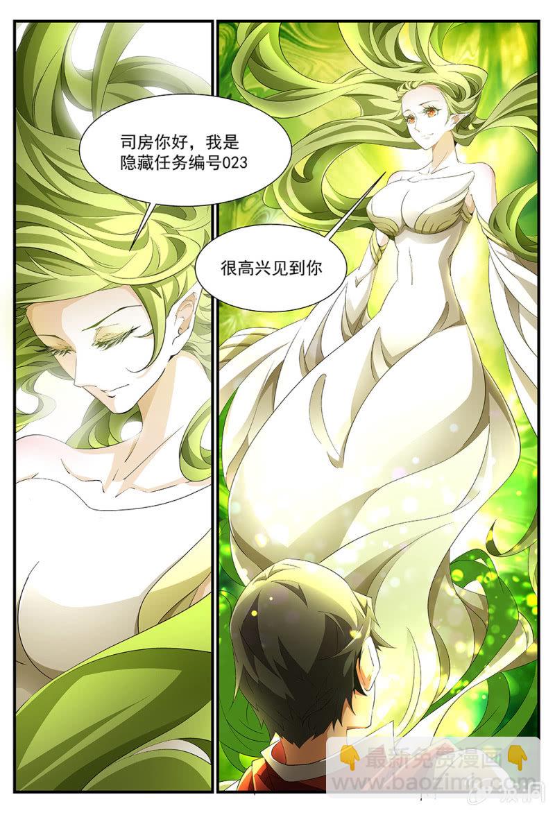 异能直播 - 第193话 - 1