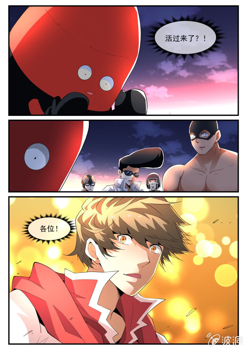 异能直播 - 第193话 - 3