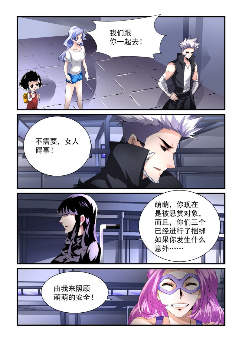 异能直播 - 第195话 - 4