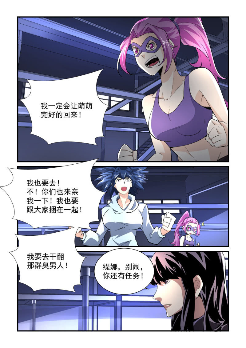 異能直播 - 第195話 - 5