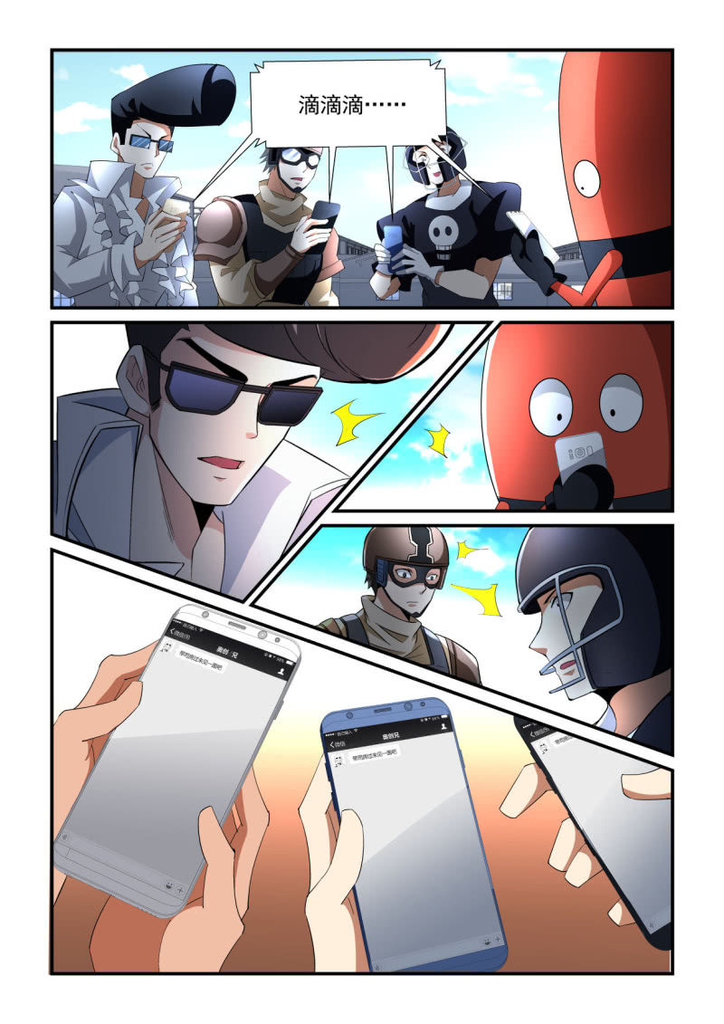 异能直播 - 第195话 - 2