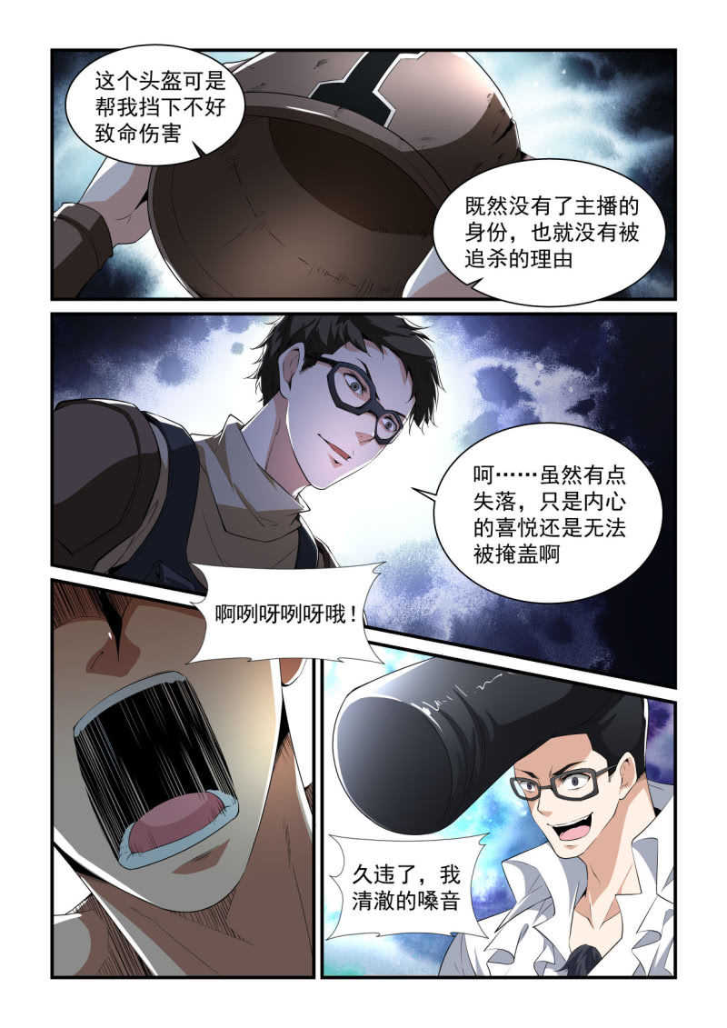 異能直播 - 第195話 - 2