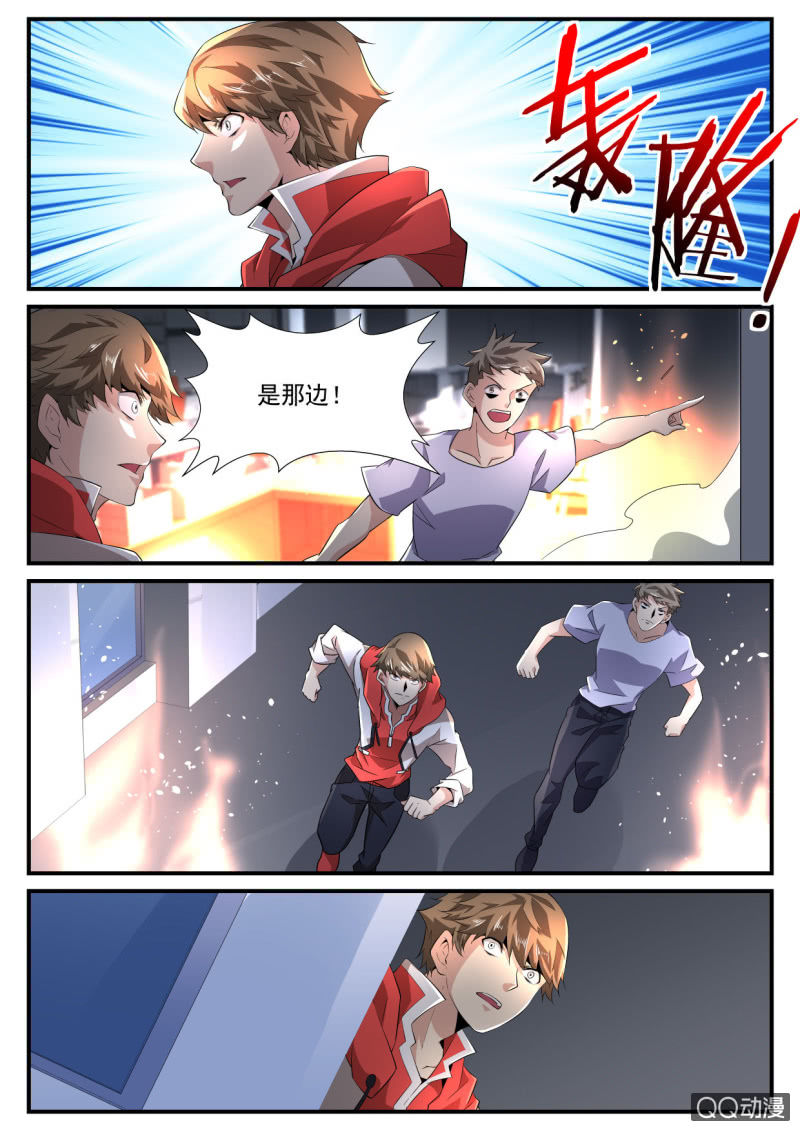 异能直播 - 第197话 - 6