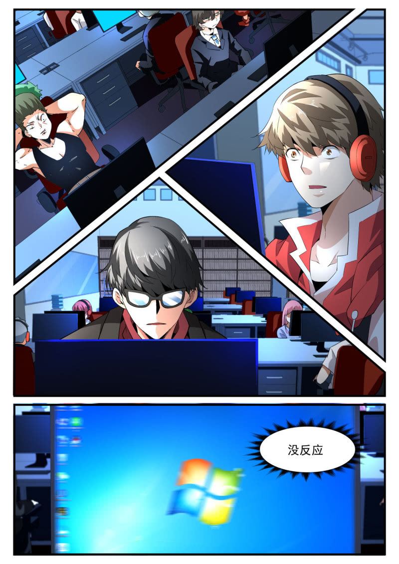 异能直播 - 第197话 - 2