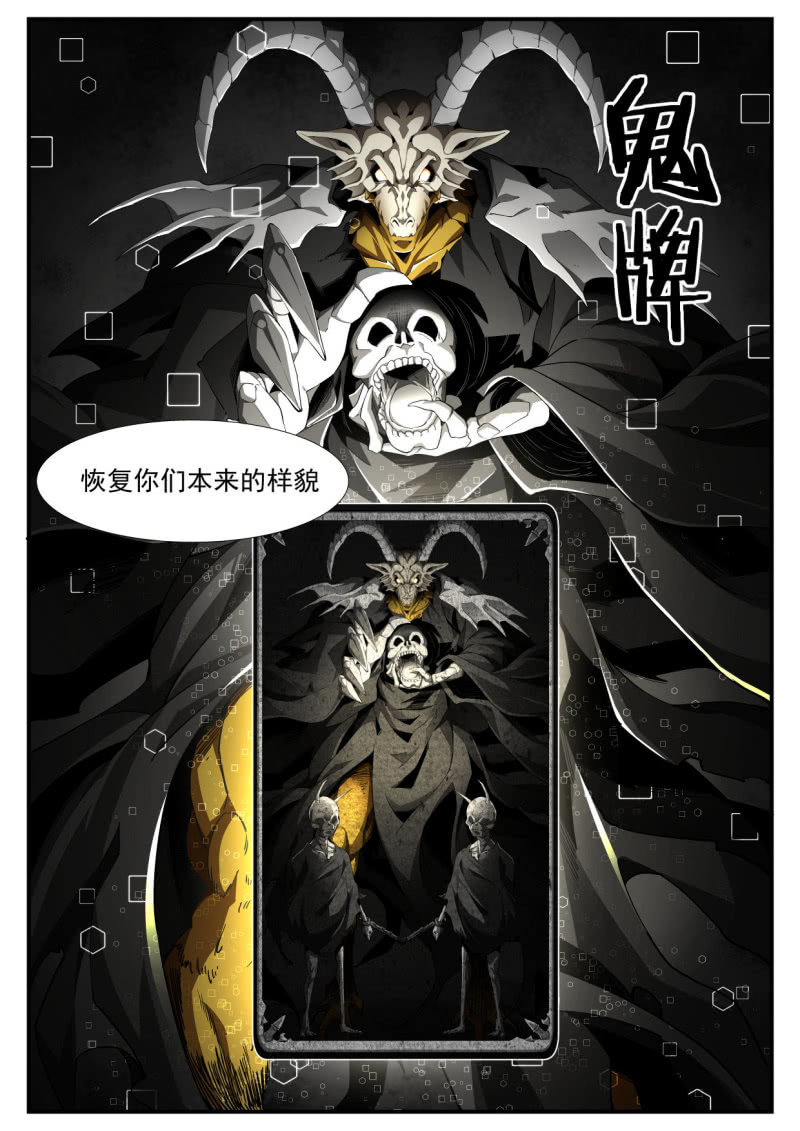 异能直播 - 第197话 - 6