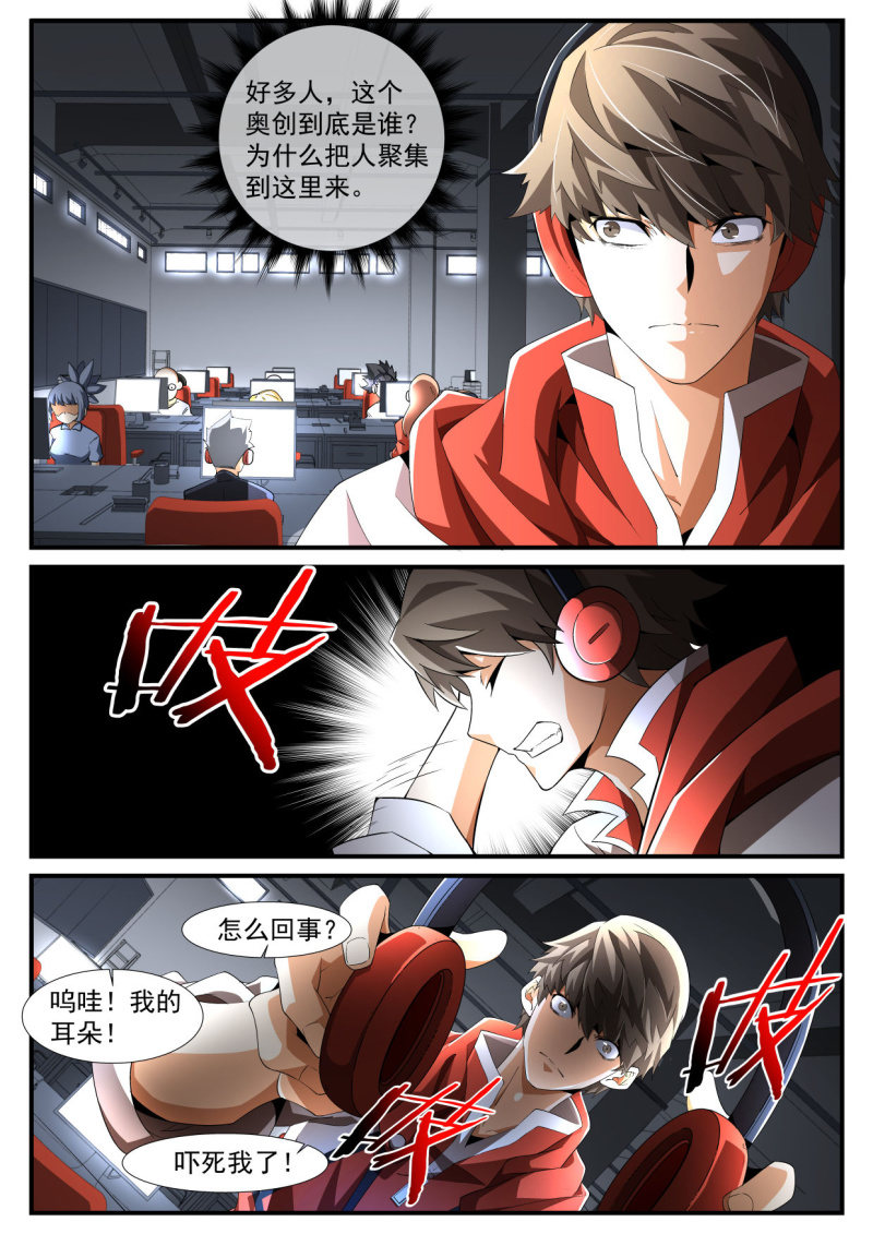 异能直播 - 第197话 - 4