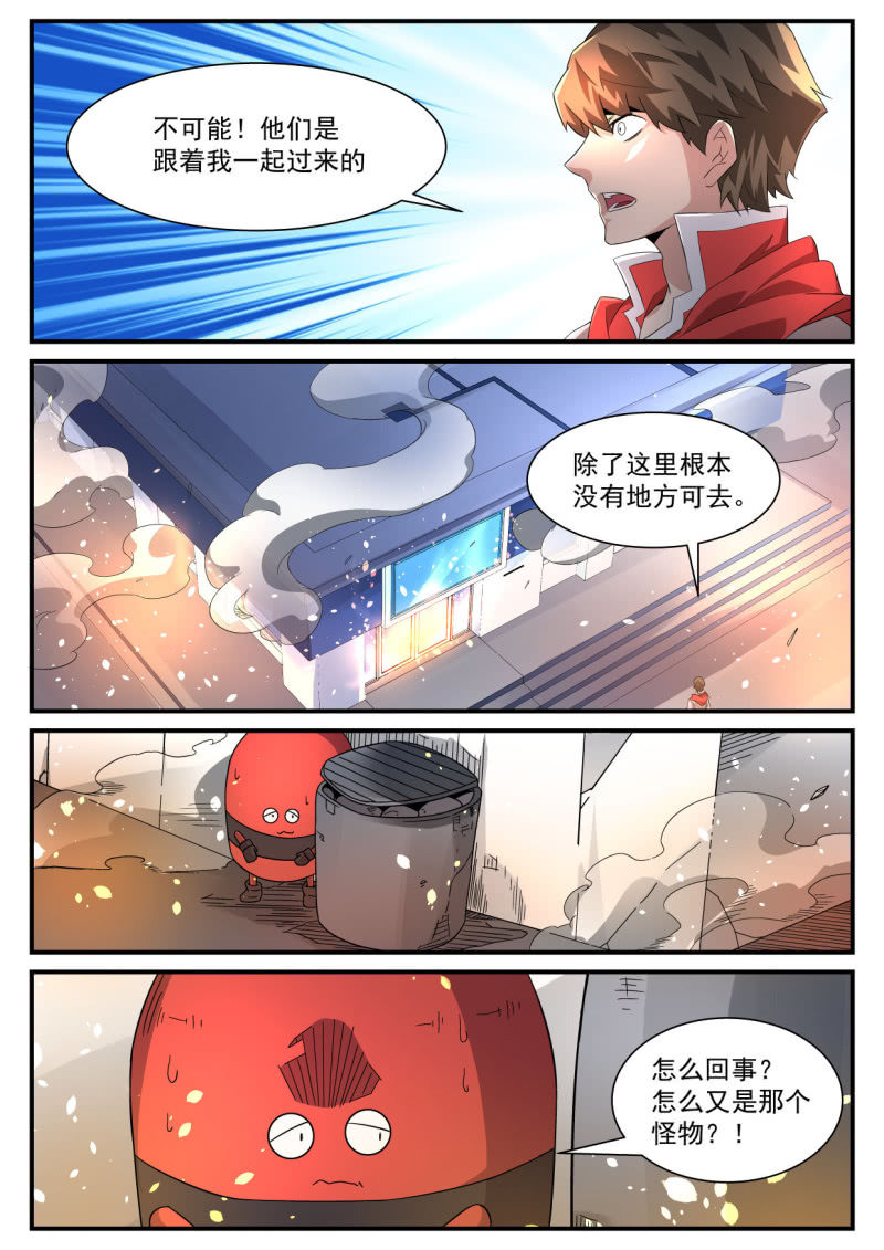 异能直播 - 第197话 - 2