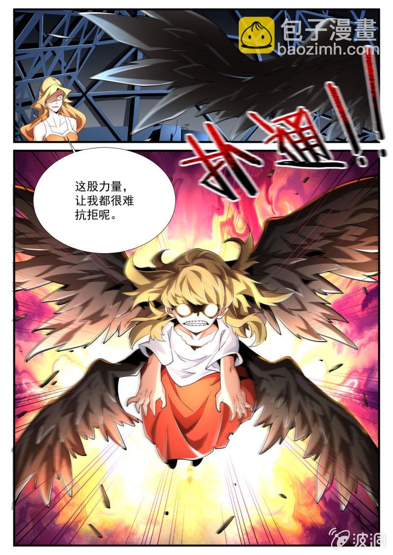 异能直播 - 第199话 - 2