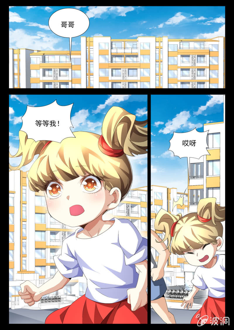 異能直播 - 第199話 - 3