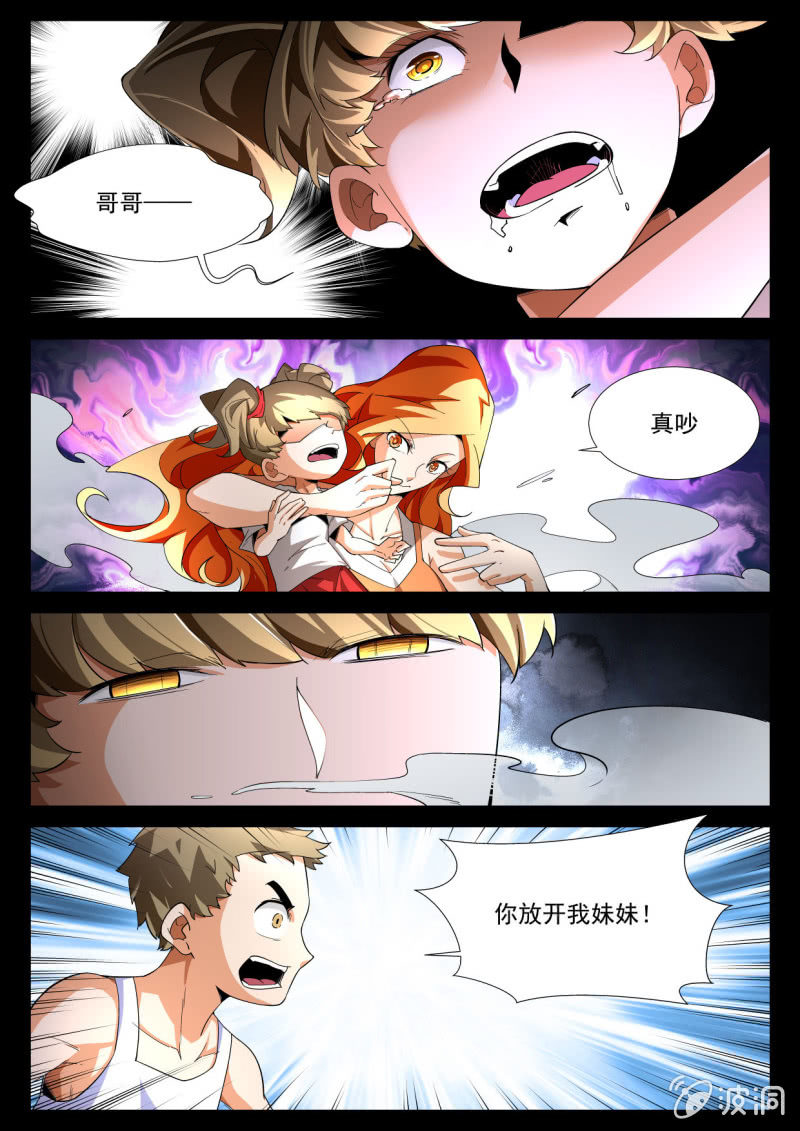异能直播 - 第199话 - 3