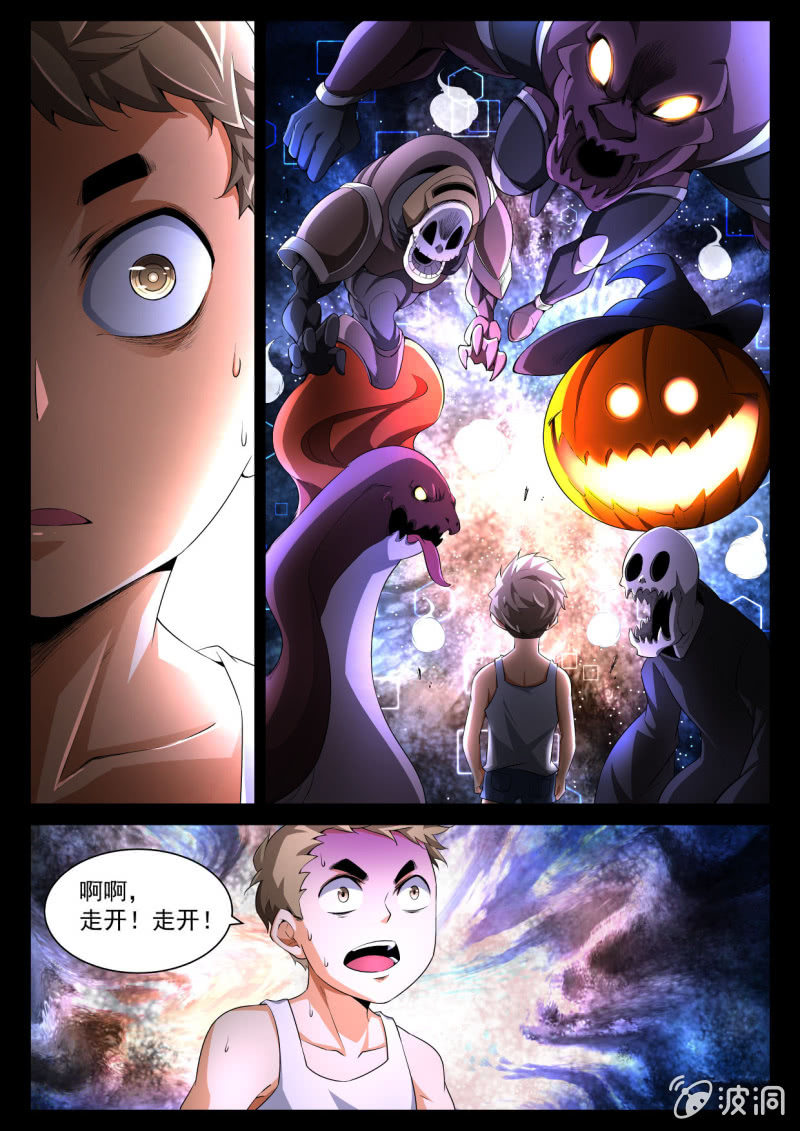 异能直播 - 第199话 - 5