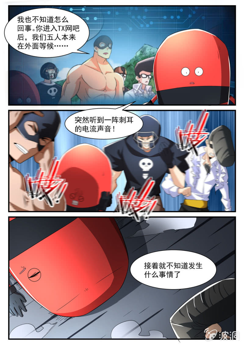 第199话2