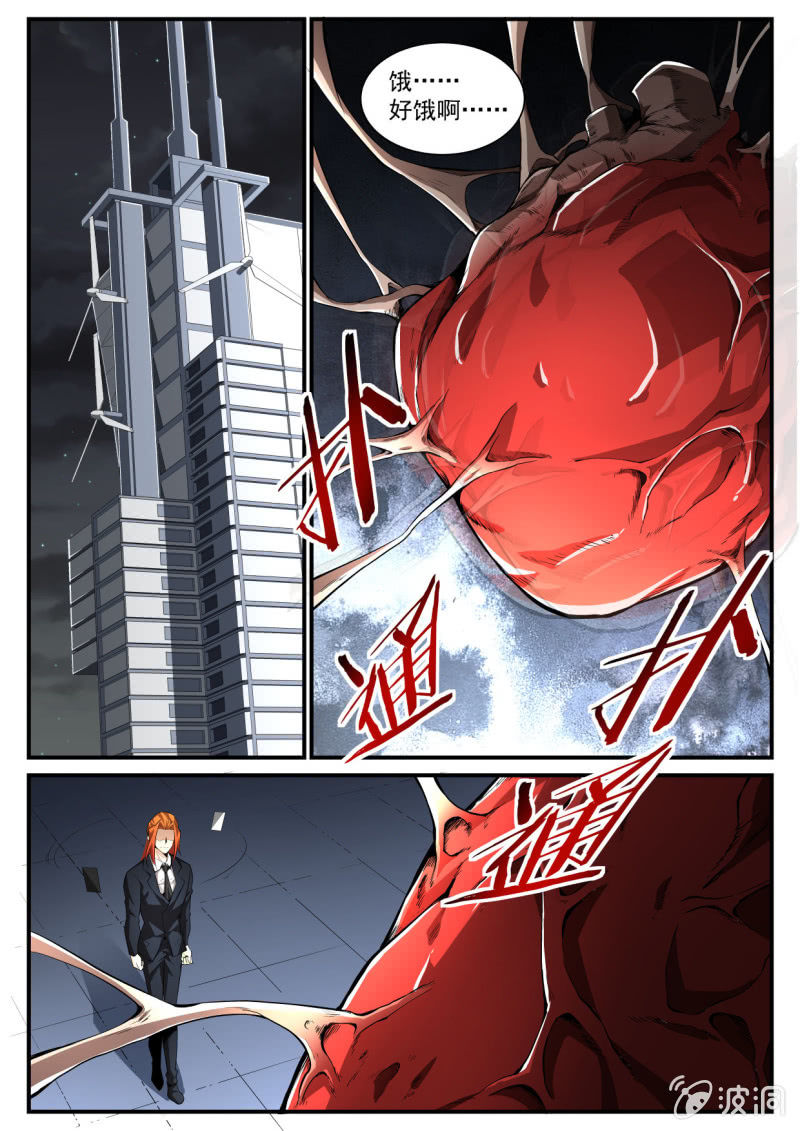 异能直播 - 第199话 - 6