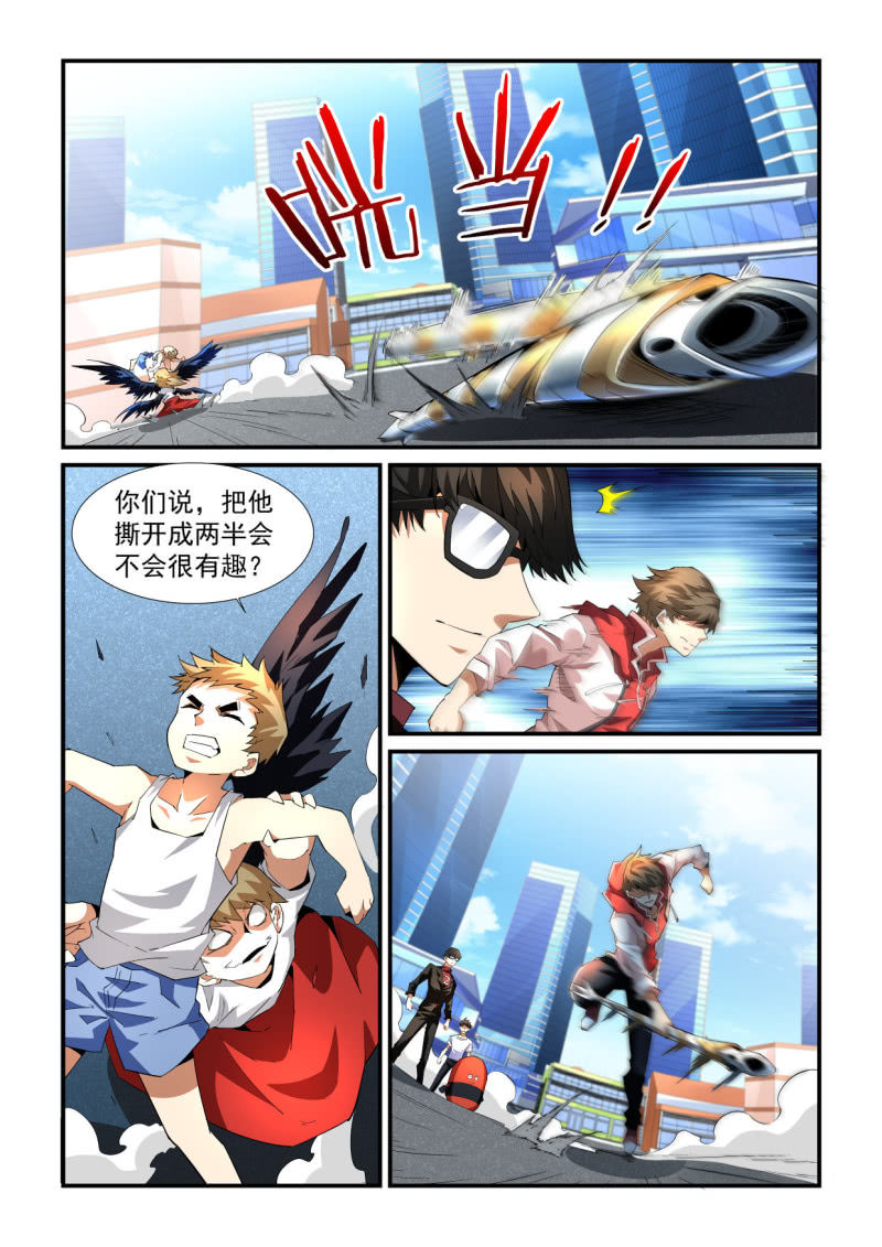 異能直播 - 第201話 - 5