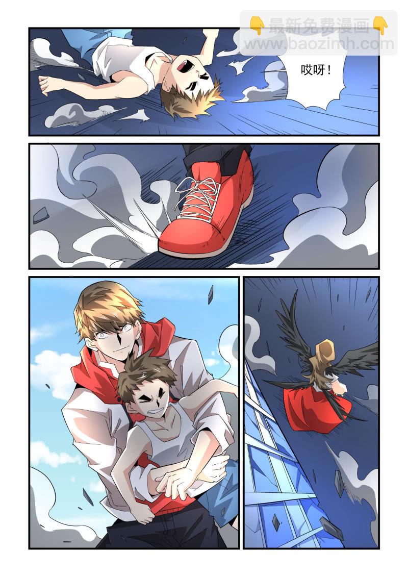 异能直播 - 第201话 - 3
