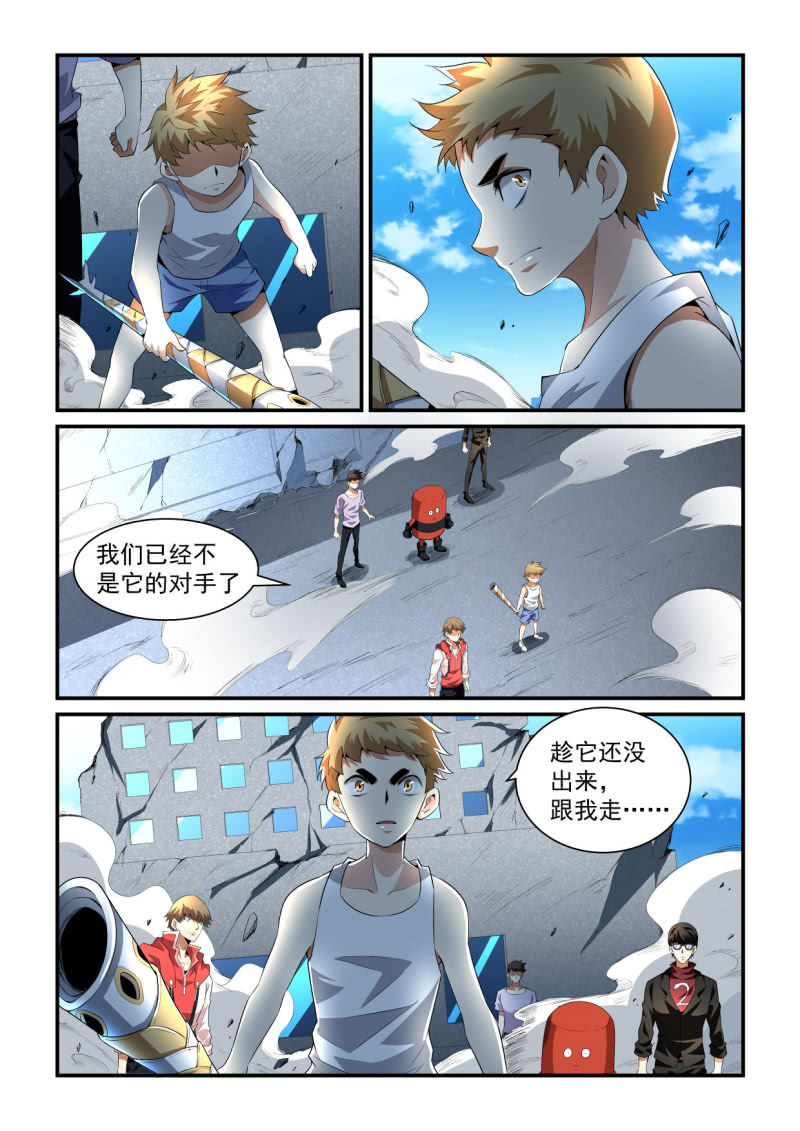 異能直播 - 第201話 - 1