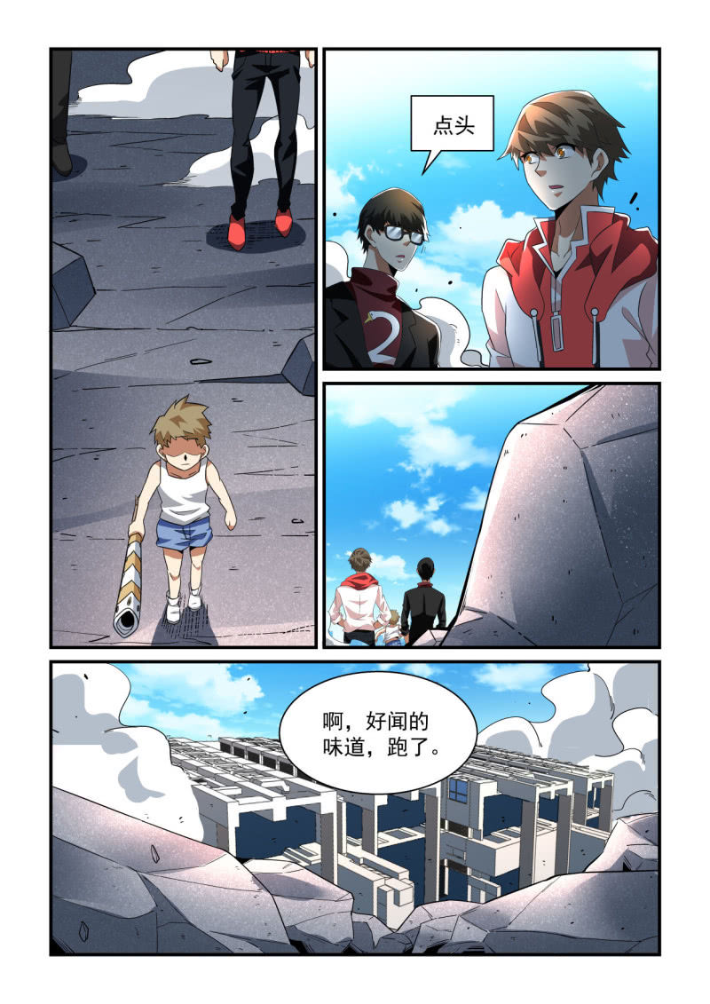 异能直播 - 第201话 - 2