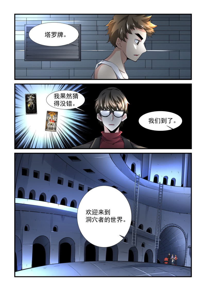 異能直播 - 第201話 - 3