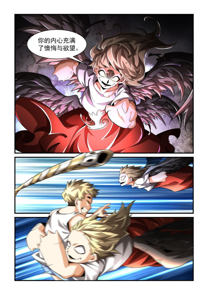 异能直播 - 第201话 - 4