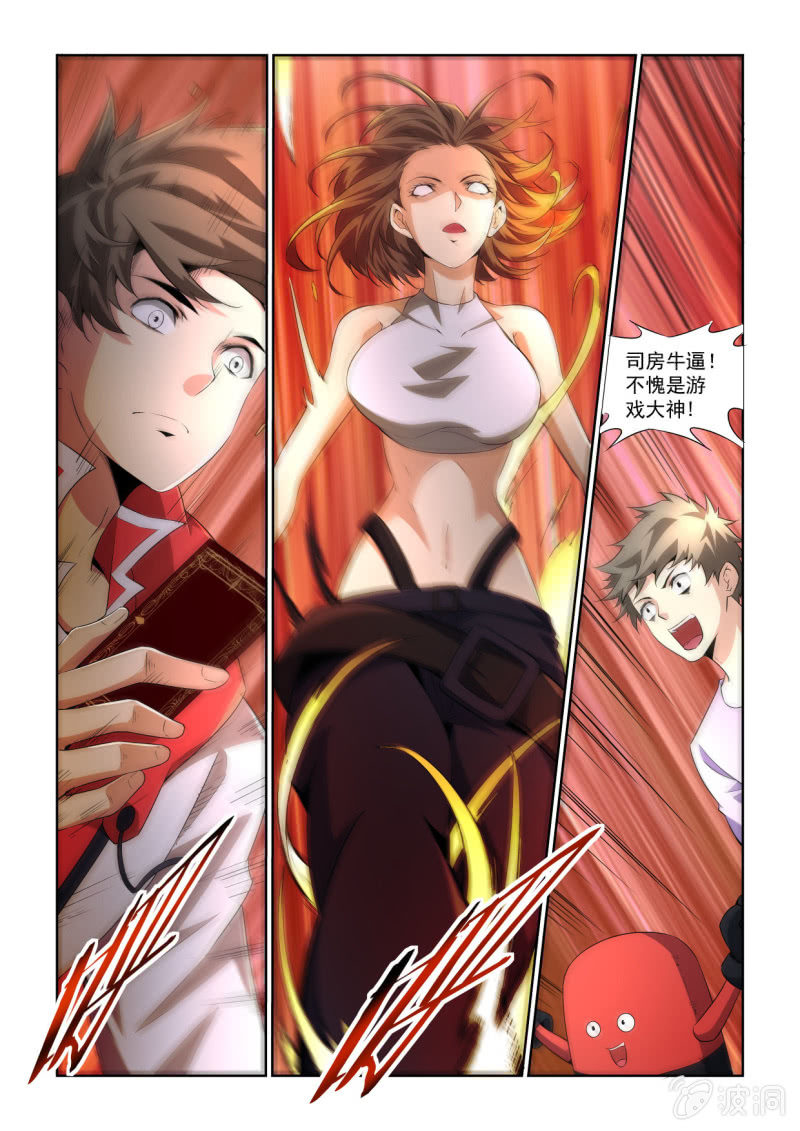 异能直播 - 第203话 - 5
