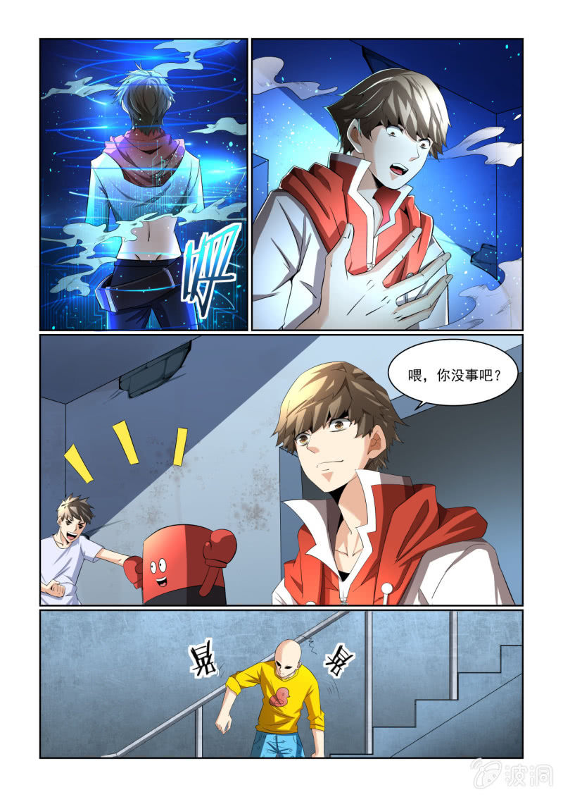 异能直播 - 第203话 - 2