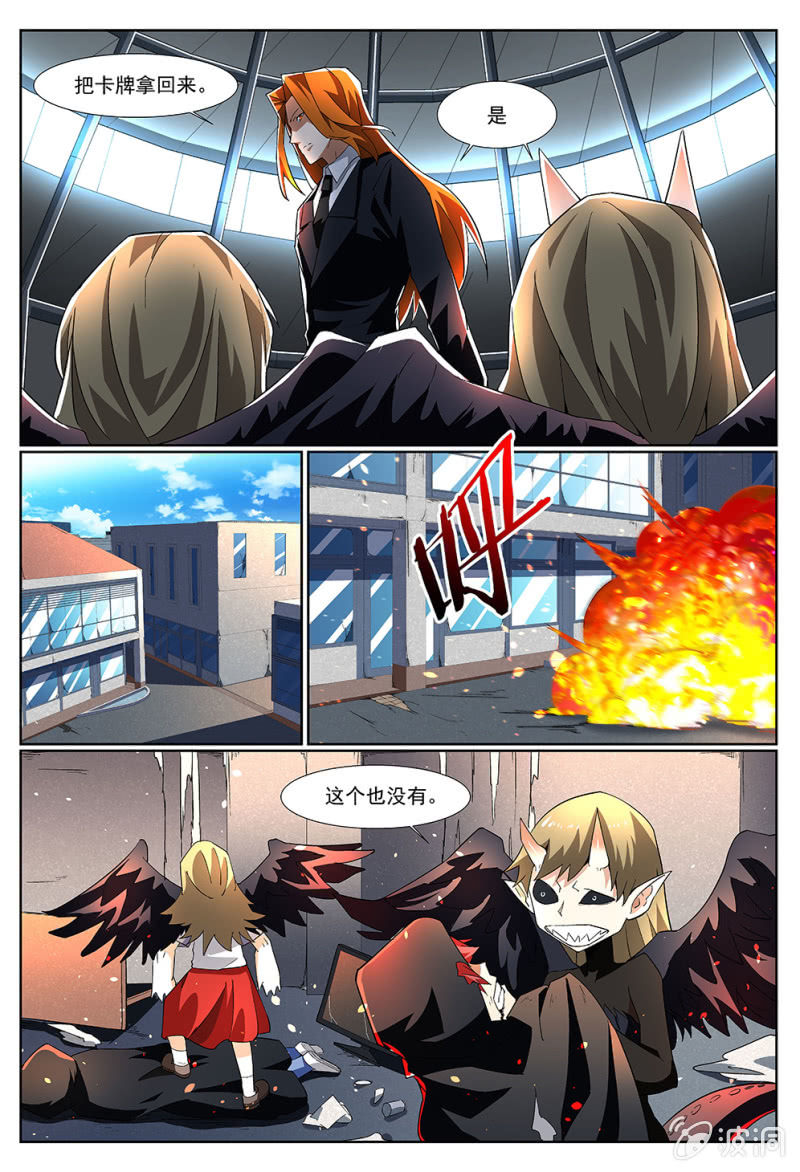 异能直播 - 第203话 - 3