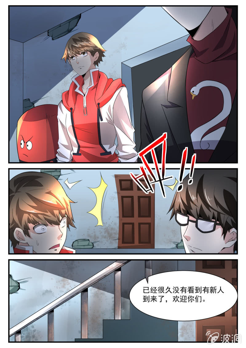 異能直播 - 第203話 - 4