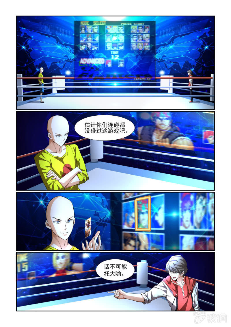 异能直播 - 第203话 - 4
