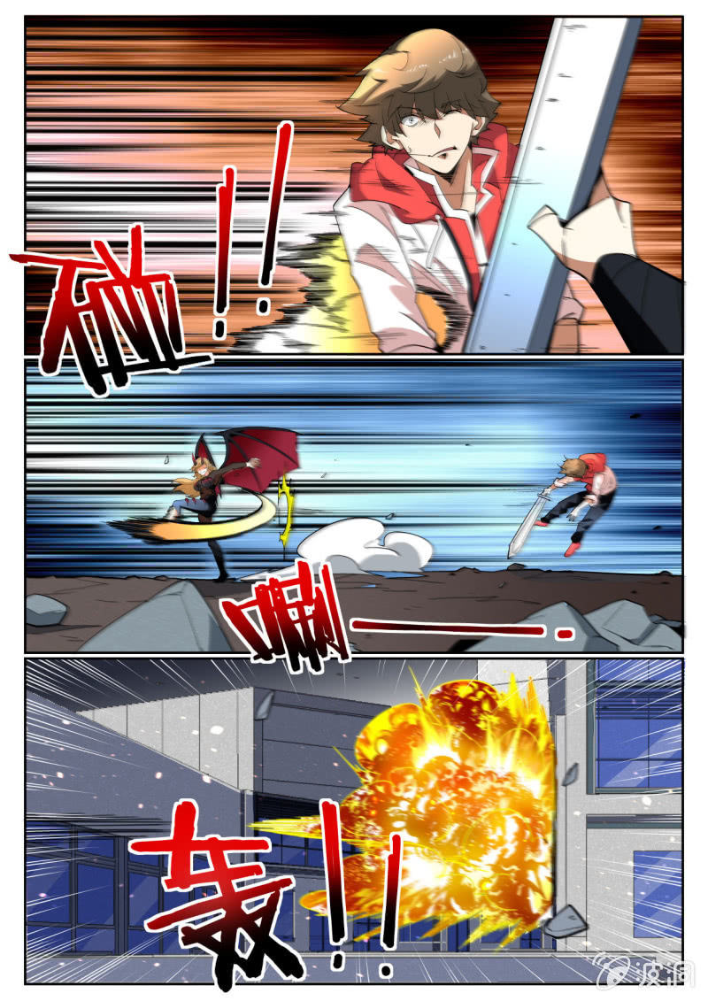 异能直播 - 第205话 - 3
