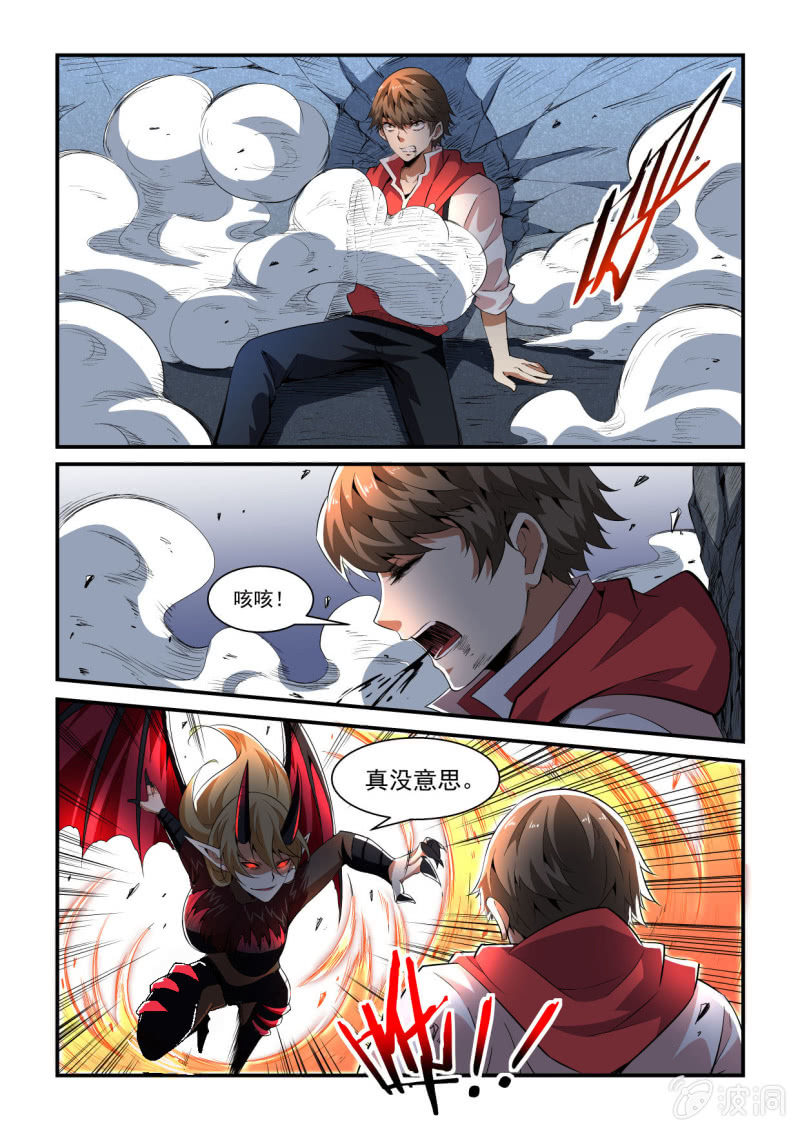 异能直播 - 第205话 - 4