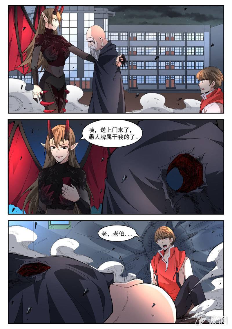 异能直播 - 第205话 - 6