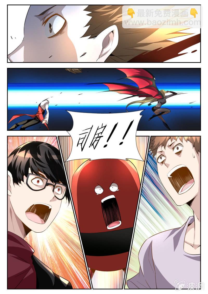 异能直播 - 第205话 - 4