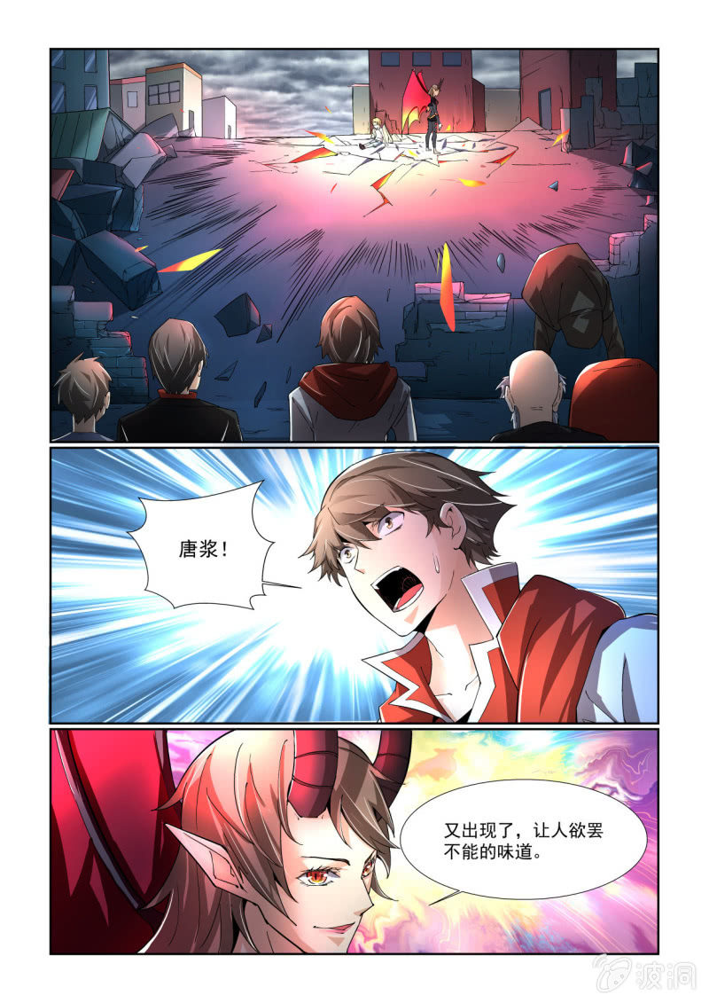 异能直播 - 第205话 - 4