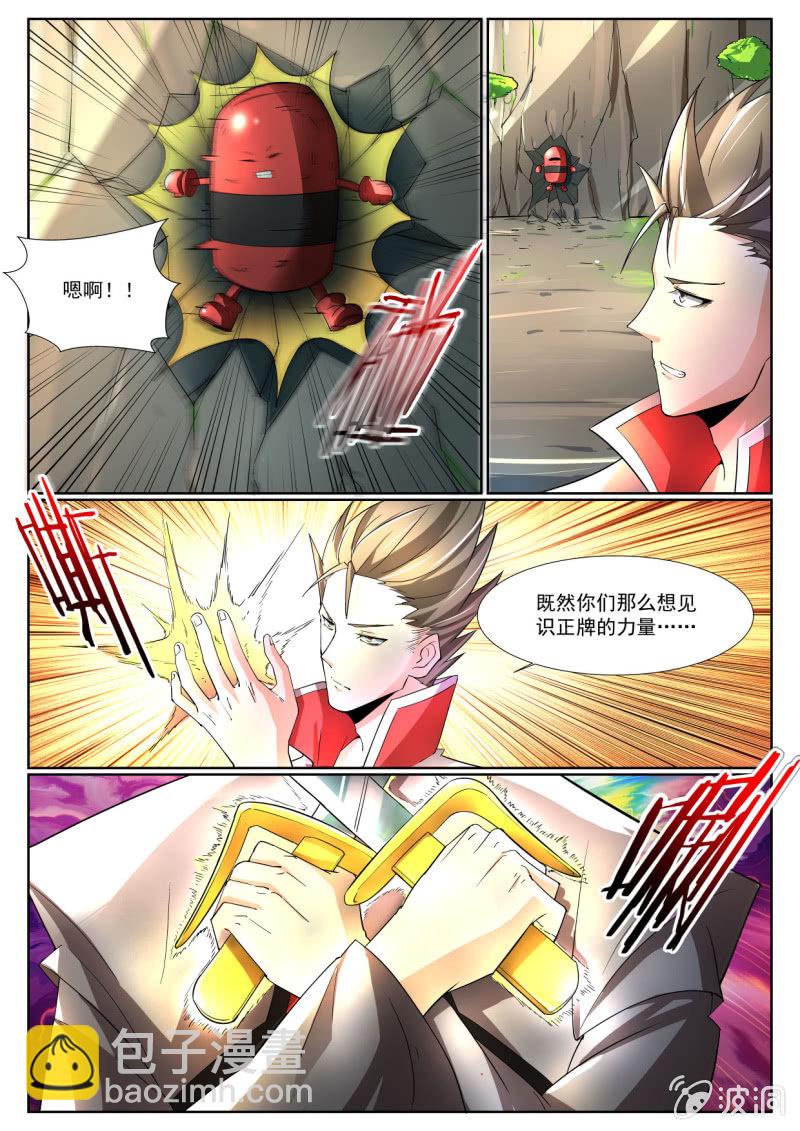 異能直播 - 第209話 - 1