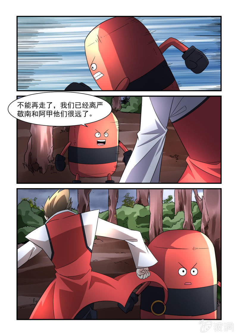 异能直播 - 第209话 - 3