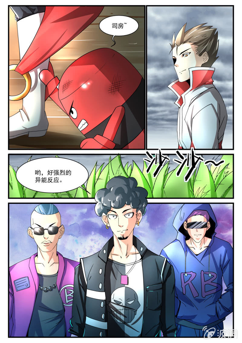 异能直播 - 第209话 - 3