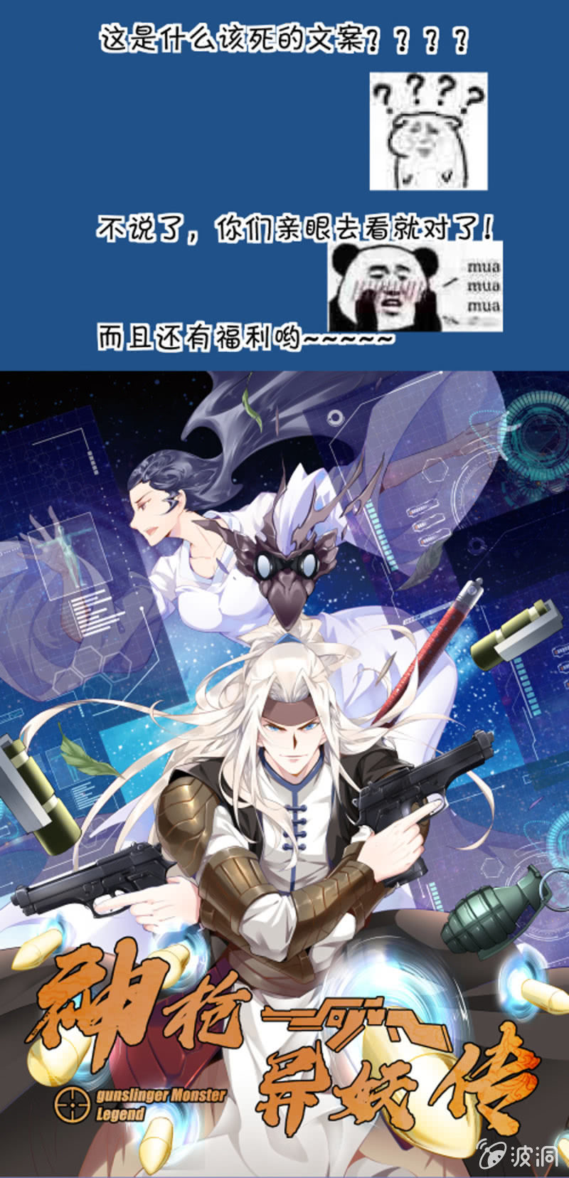 异能直播 - 第211话 - 2