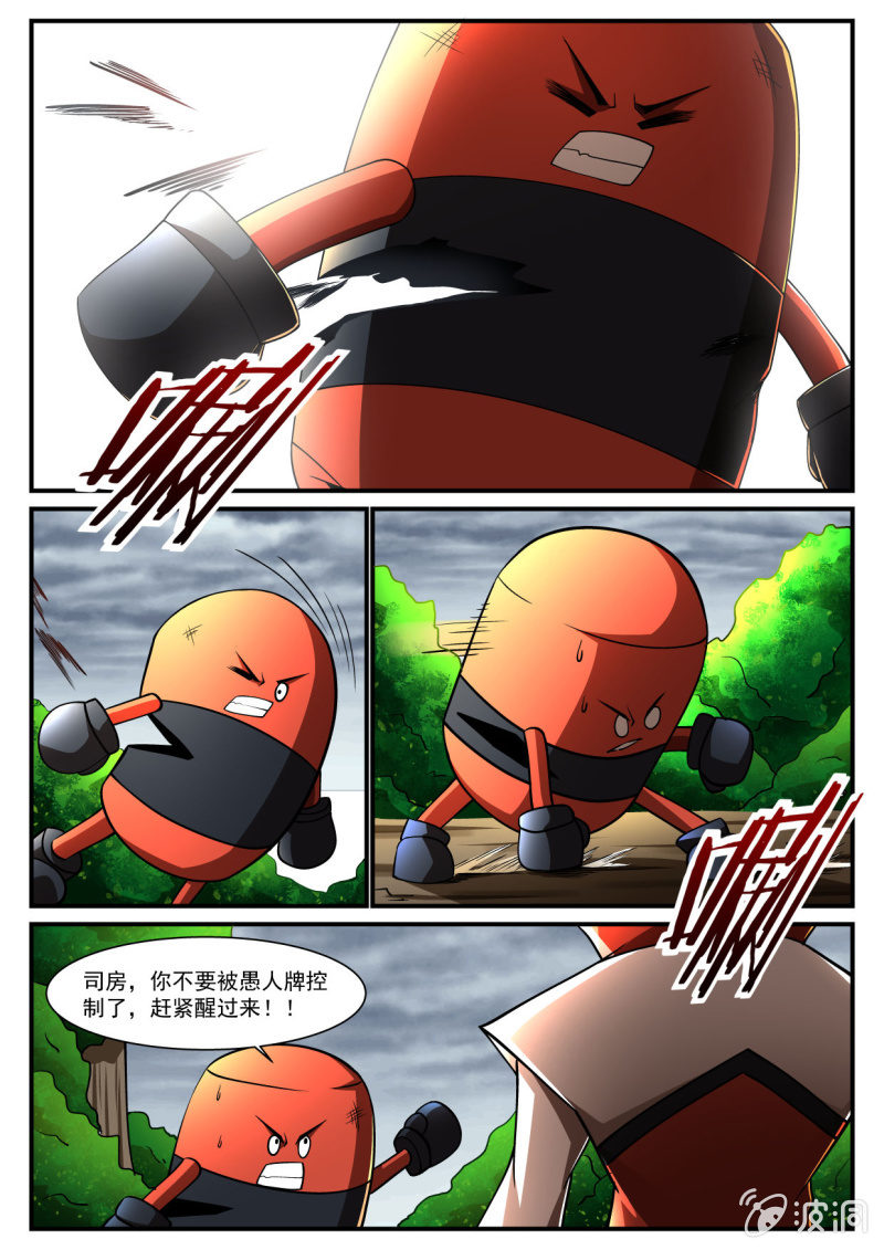 異能直播 - 第211話 - 2