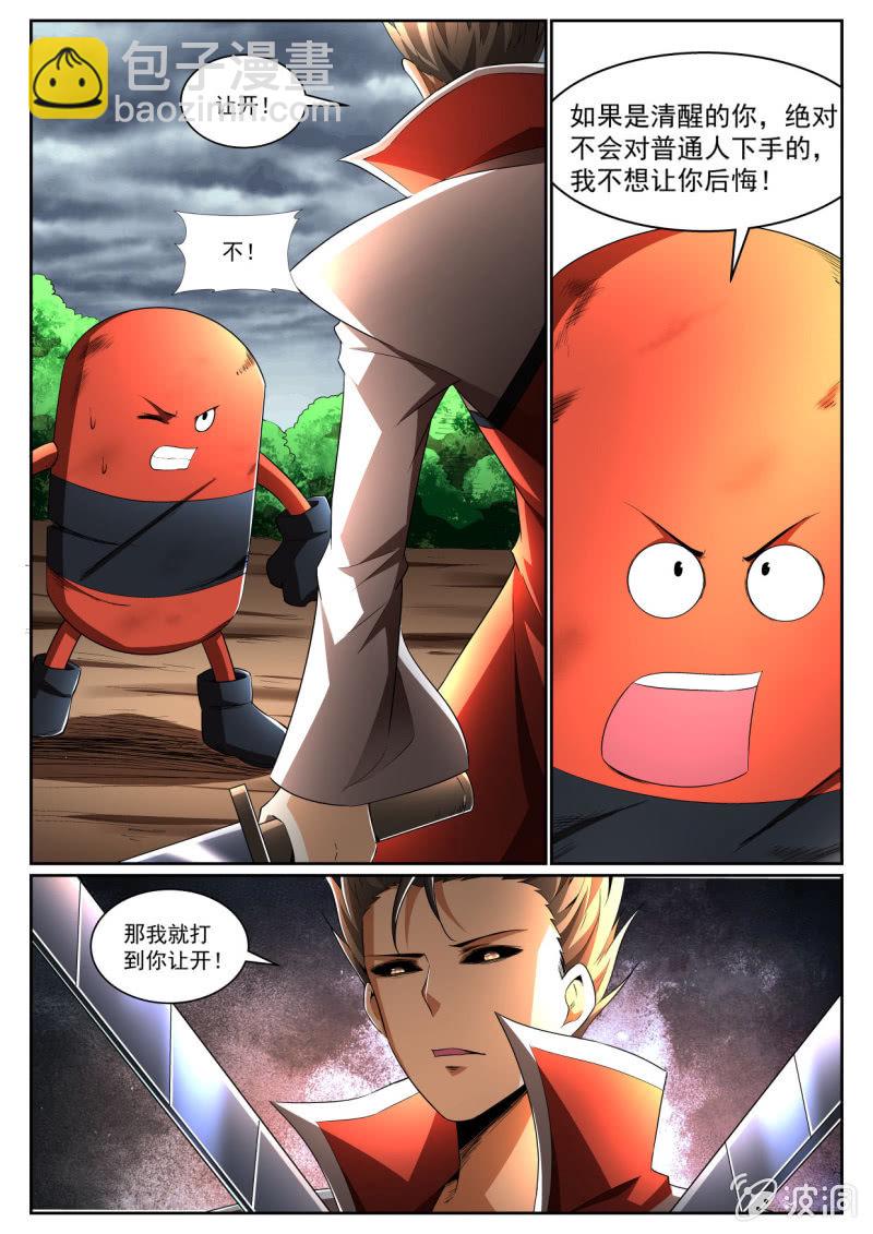 异能直播 - 第211话 - 3