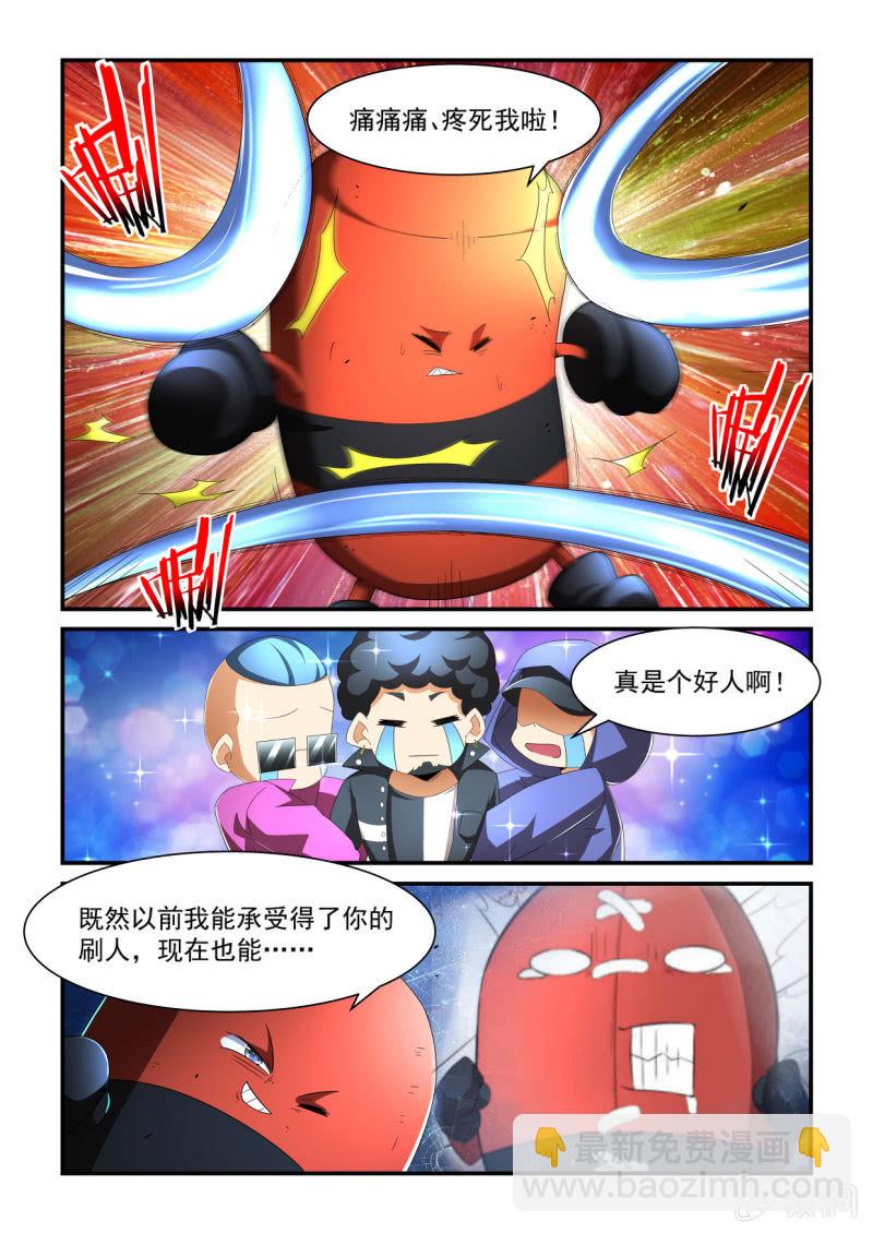 異能直播 - 第211話 - 4