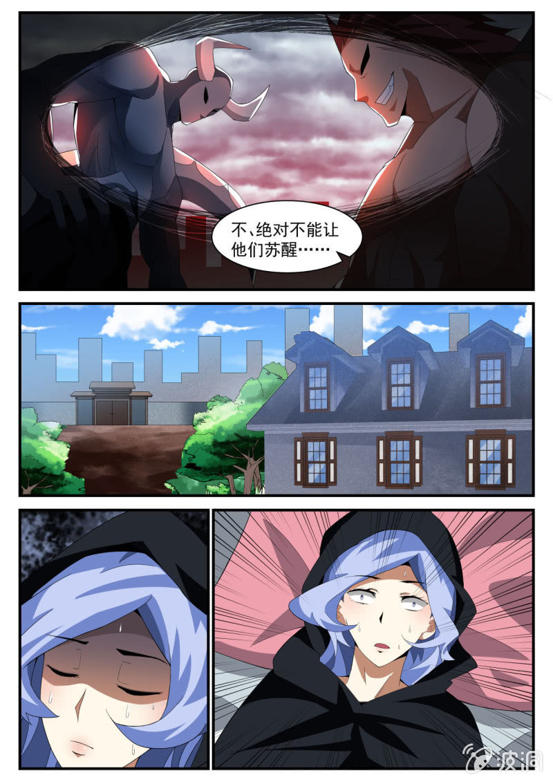 异能直播 - 第213话 - 3