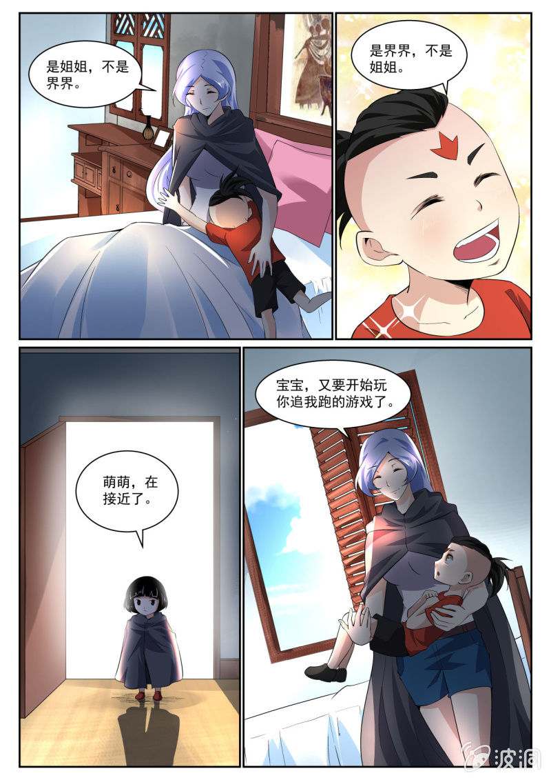 异能直播 - 第213话 - 1