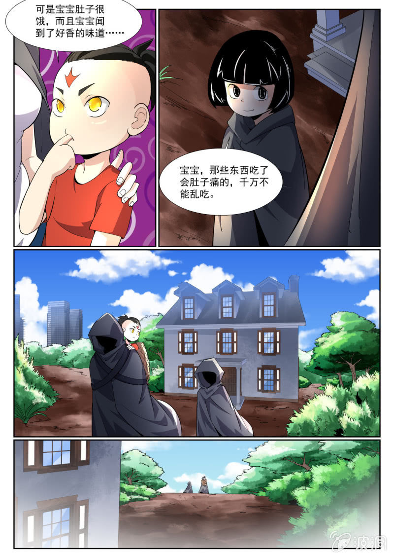 异能直播 - 第213话 - 2